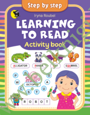 Английский язык. Step 3. Обучение чтению. Learning to read.