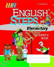 ШП.ENGLISH STEPS. Student’s Book. Elementary. (рабочая тетрадь – продолжение)