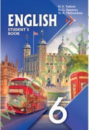 Английский язык. 6 класс. Учебное пособие с электронным приложением (Рекомендовано МО)