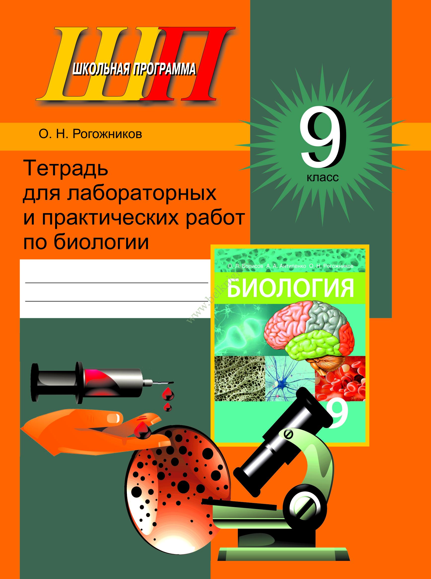 3 класс Archives - Белкниги